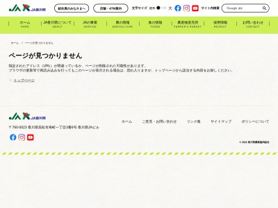 ランキング第1位はクチコミ数「2件」、評価「2.65」で「JA香川県 仲多度南部農機センター」