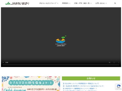 JAおちいまばり 大島支店(日本、〒794-2111愛媛県今治市吉海町幸新田256−1)