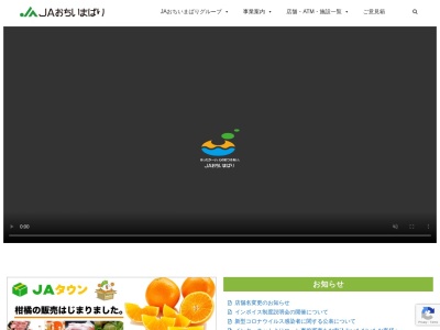 JAおちいまばり 波止浜支店(日本、〒799-2117愛媛県今治市地堀1丁目3−3)