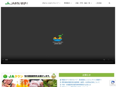 JAおちいまばり 近見支店(日本、〒794-0004愛媛県今治市鐘場町1丁目2−9)