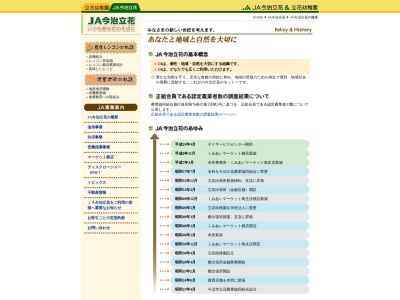 JA今治立花 郷本町支店(日本、〒794-0823愛媛県今治市郷本町1丁目2−15)
