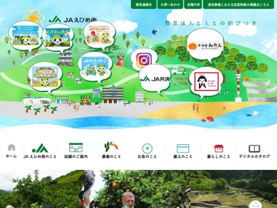 JAえひめ南本所金融事業本部ローンセンター みなみ(日本、〒798-0031愛媛県宇和島市栄町港2丁目600−10)