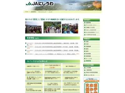 西宇和農業協同組合 矢野崎支店大島事業所(日本、〒796-8060愛媛県八幡浜市大島2−102)