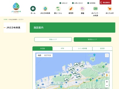 ＪＡ新居浜市 高津支所(日本、〒792-0867愛媛県新居浜市高津町１２−２９)