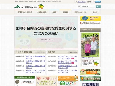 愛媛たいき農業協同組合 長浜中央支所白滝支所(日本、〒799-3431愛媛県大洲市白滝甲269−2)