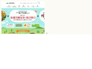 農業協同組合