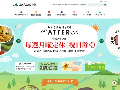 ＪＡえひめ中央小田給油所(日本、〒791-3502愛媛県喜多郡内子町寺村１５０６−１)