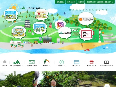 えひめ南農業協同組合 家串出張所(日本、〒798-3705愛媛県南宇和郡愛南町家串921)