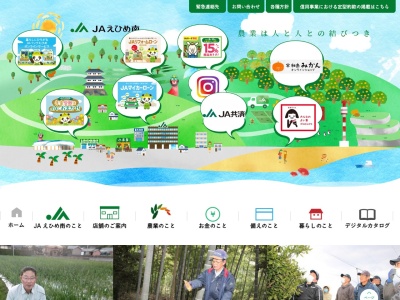 えひめ南農業協同組合 魚神山出張所(日本、〒798-3707愛媛県南宇和郡愛南町魚神山549)