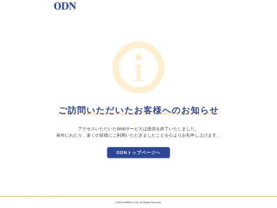 ランキング第1位はクチコミ数「0件」、評価「0.00」で「高知県園芸農業協同組合 連合会安芸支所」