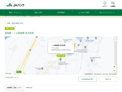 JA高知県 北川集出荷場ユズ加工場(高知県安芸郡北川村大字野友甲830)