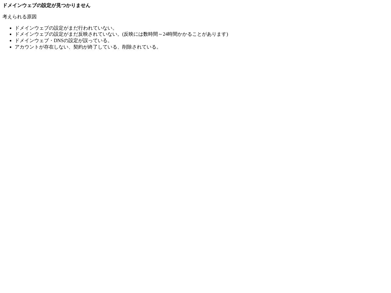 ＪＡ津野山営農センター輝(日本、〒785-0502高知県高岡郡津野町北川２２８１−４)