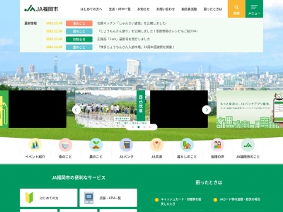 福岡市農業協同組合 支店堤支店(日本、〒814-0151福岡県福岡市城南区堤2丁目9−23)