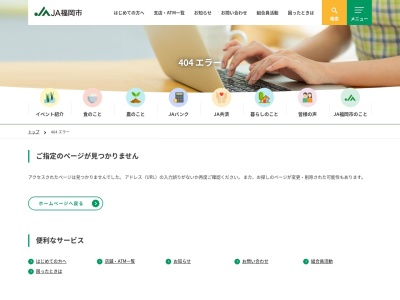 福岡市農業協同組合東グリーンセンター(日本、〒811-1314福岡県福岡市南区的場1丁目23−23)
