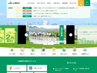 福岡市農業協同組合 支店北崎支店(日本、〒819-0201福岡県福岡市西区宮浦1963−3)