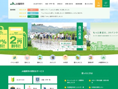 福岡市農業協同組合 支店下山門支店(日本、〒819-0052福岡県福岡市西区下山門4丁目14−30)
