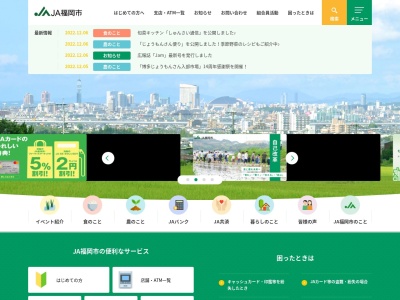福岡市農業協同組合 支店内野支店(日本、〒811-1123福岡県福岡市早良区内野8丁目1−2)