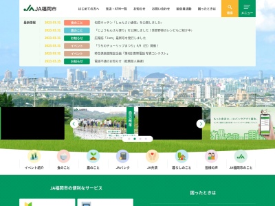 ランキング第1位はクチコミ数「2件」、評価「3.53」で「福岡市農業協同組合 支店脇山支店」