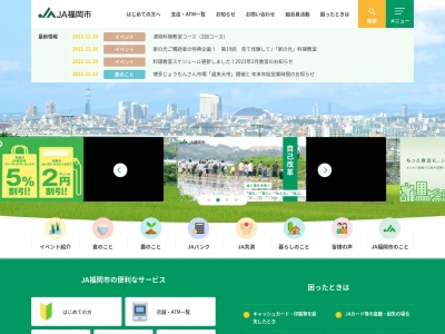 ランキング第4位はクチコミ数「1件」、評価「2.64」で「福岡市農業協同組合 支店三宅支店」