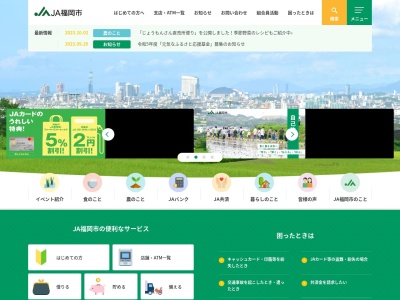 福岡市農業協同組合 支店七隈支店(日本、〒814-0131福岡県福岡市城南区松山2丁目17−8)