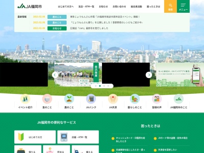 福岡市農業協同組合 元岡支店(日本、〒819-0384福岡県福岡市西区太郎丸1丁目8−20)