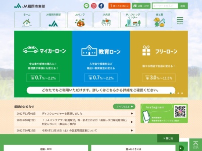 JA福岡市東部香椎支店(日本、〒813-0013福岡県福岡市東区香椎駅前1丁目22−1)