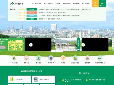 福岡市農業協同組合 支店壱岐支店(日本、〒819-0022福岡県福岡市西区福重2丁目12−25)
