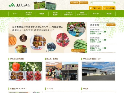 JAたがわ 本所(日本、〒825-0002福岡県田川市伊田町3550)