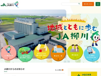 JA柳川 営農センター(日本、〒839-0252福岡県柳川市大和町栄360−2)