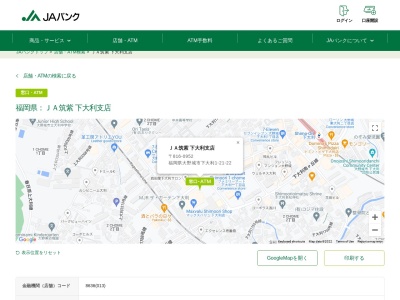 ＪＡ筑紫下大利支店(日本、〒816-0952福岡県大野城市下大利１丁目２１−１)
