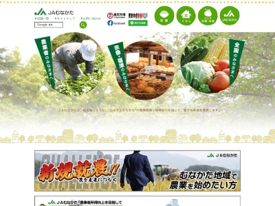 JAむなかたデイサービスセンター みのり(日本、〒811-3431 福岡県宗像市田熊1丁目3−3)