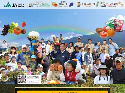 JAにじ営農部(日本、〒839-1321福岡県うきは市吉井町350−1)