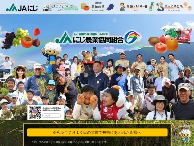 JAにじライスセンター(日本、〒839-1406福岡県うきは市浮羽町高見2318)