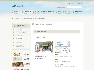 ＪＡ筑紫 農機センター(日本、〒811-1242福岡県筑紫郡那珂川町西隈3丁目178−1)