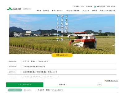 JA粕屋 新宮支所(日本、〒811-0112福岡県糟屋郡新宮町下府２丁目６−１)