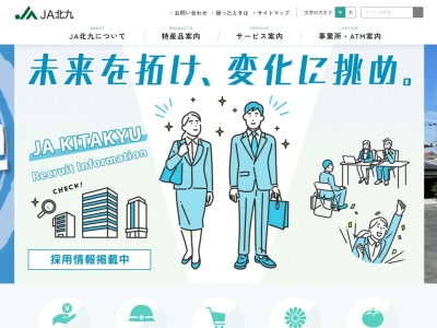 ＪＡ北九 遠賀支店(日本、〒811-4303福岡県遠賀郡遠賀町今古賀)