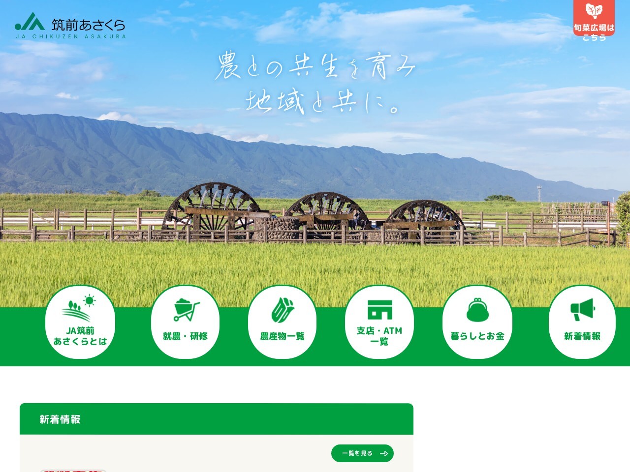 JA筑前あさくら西部営農センター(日本、〒838-0214福岡県朝倉郡筑前町東小田1650−1)