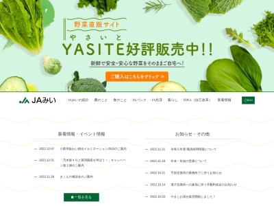 みい農業協同組合 経済センター 大堰店(日本、〒830-1202 福岡県三井郡大刀洗町菅野103−1)