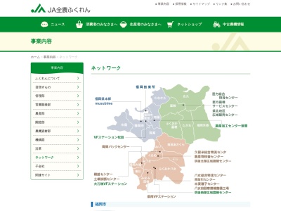 ランキング第2位はクチコミ数「0件」、評価「0.00」で「全国農業協同組合連合会福岡県本部 種苗センター」