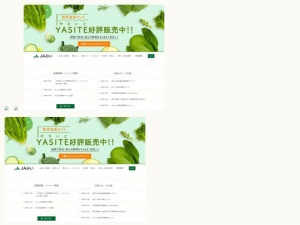 農業協同組合