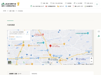 JAふくおか八女 農機センター広川(日本、〒834-0115福岡県八女郡広川町新代1787−5)