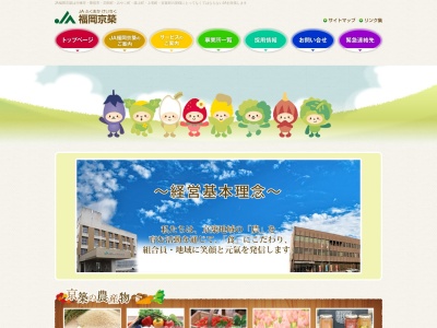 JA福岡京築 上城井支店(日本、〒829-0123福岡県築上郡築上町本庄1834−1)