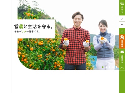 JAからつ 相知選果場(佐賀県唐津市相知町相知71-1)