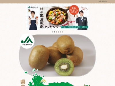 ＪＡ佐賀中央会ＪＡ教育センター(日本、〒846-0003佐賀県多久市北多久町大字多久原２１８６−３)