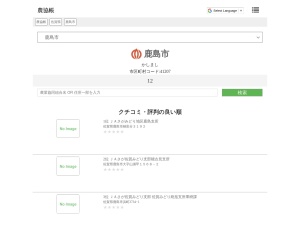 農業協同組合