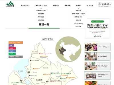 伊万里市農業協同組合 西有田支所南部営農センター(日本、〒849-4154佐賀県西松浦郡有田町大木宿乙714−1)