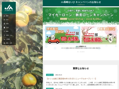 長崎西彼農業協同組合 琴海支店(日本、〒851-3212長崎県長崎市長浦町2756−1)