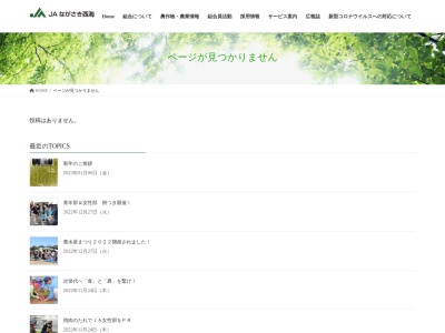 JAながさき西海 吉井支店(日本、〒859-6325長崎県佐世保市吉井町大渡２０３−２)