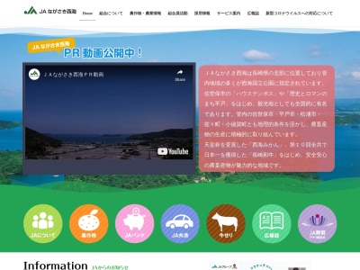 JAながさき西海 本店(日本、〒859-6326長崎県佐世保市吉井町立石12−1)