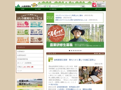 JA島原雲仙 本店(日本、〒855-0851長崎県島原市萩原2丁目5192−1)